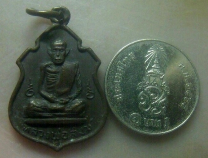 **เบาๆ**เหรียญอาร์มเล็ก หลวงพ่อสงฆ์ วัดเจ้าฟ้าศาลาลอย ชุมพร ปี ๒๕๑๗**สวยๆ เชิญชมครับ