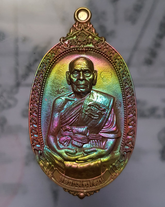 หลวงพ่อพัฒน์ ปุญฺญกาโม วัดห้วยด้วน รุ่น ปราบไพรี เนื้อปลอกลูกปืนผิวรุ้ง หมายเลข 74