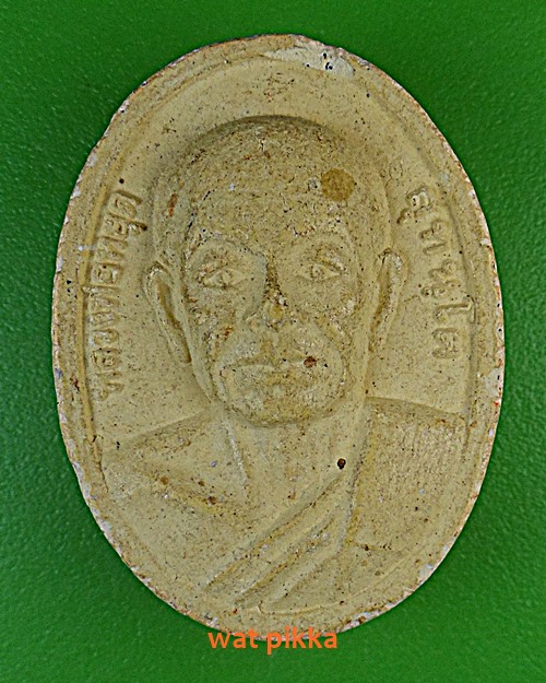 พระผงหลวงพ่อหยุด วัดละมุด นครปฐม .D61.*