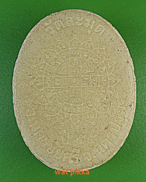 พระผงหลวงพ่อหยุด วัดละมุด นครปฐม .D61.*