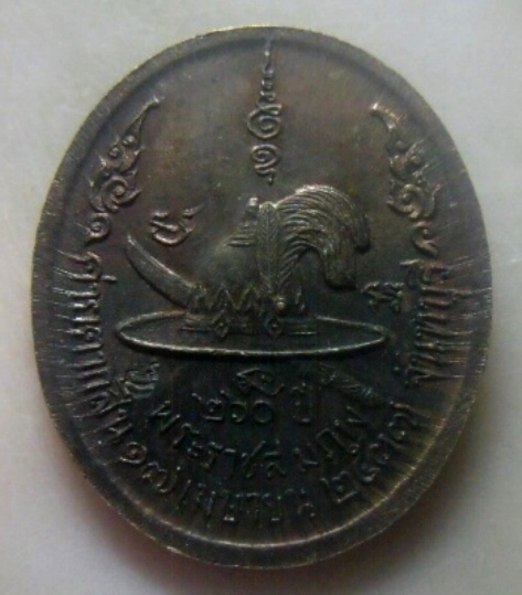 **เบาๆ**เหรียญที่ระลึกวันพระราชสมภพ สมเด็จพระเจ้าตากสินมหาราช ค่ายตากสิน จันทบุรี ปี ๒๕๓๗**ตอกโค้ด