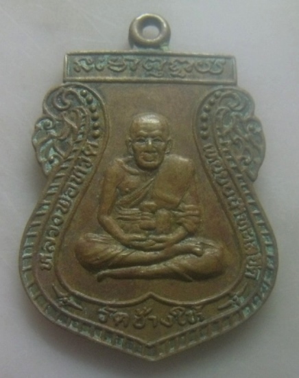 **เบาๆ**เหรียญเสมาหลวงปู่ทวด วัดช้างให้ หลังพ่อท่านคล้าย วาจาสิทธิ์ วัดธาตุน้อย จ.นครศรีธรรมราช**สวย