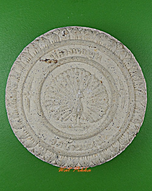 พระผงหลวงพ่อพูน วัดบ้านแพน อยุธยา .D105.