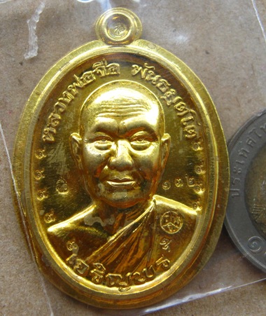 เหรียญเจริญพร หลวงปู่จื่อ วัดเขาตาเงาะ จ.ชัยภูมิ ปี2558 เนื้อทองฝาบาตร โค้ด9รอบ หมายเลข132+ กล่อง