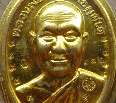 เหรียญเจริญพร หลวงปู่จื่อ วัดเขาตาเงาะ จ.ชัยภูมิ ปี2558 เนื้อทองฝาบาตร โค้ด9รอบ หมายเลข132+ กล่อง