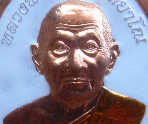 เหรียญเจริญพร หลวงพ่อเมียน วัดบ้านจะเนียง บุรีรัมย์ ปี2555เลข75 เนื้อทองแดงลงยา แยกชุดกรรมการ+กล่อง