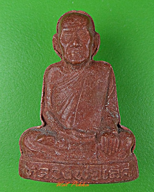 พระผงหลวงพ่อเลิศ วัดชุมพล อยุธยา .D117.*