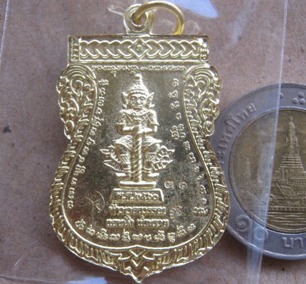 เหรียญเสมาหลวงปู่แสน วัดบ้านหนองจิก ศรีสะเกษ ปี2560 รุ่น"แสนมั่ง แสนรวย"กะไหล่ทอง เลข31+กล่อง