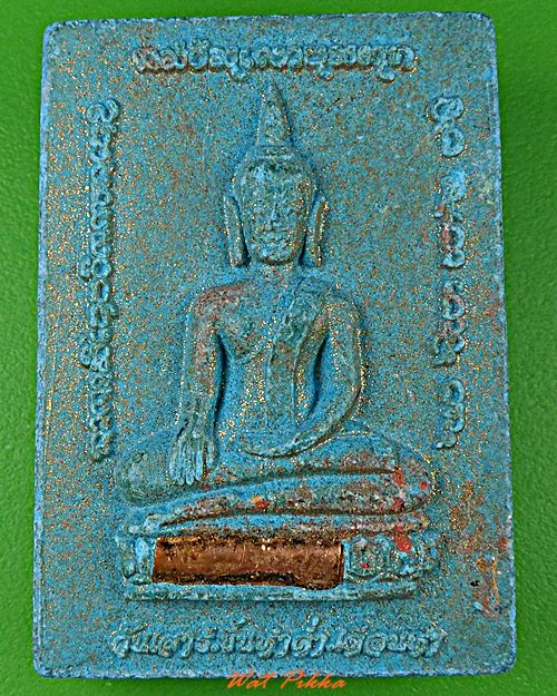 พระผงหลวงปู่บุญ วัดบ้านหมากหมี่ อุบลราชธานี .D118.*