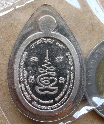 เหรียญเม็ดฟักทอง หลวงพ่อทอง วัดเขายายหอม ชัยภูมิ ปี2556เลข1914 บารมีบุญ65 อัลปาก้าไม่ตัดปีก+กล่อง