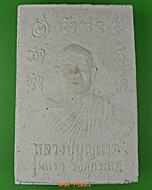 พระสมเด็จรุ่นแรกหลวงปู่บุญนาค วัดภูกระแต อุดรธานี .D120.