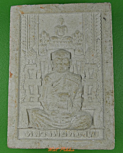 พระผงโต๊ะหมู่หลวงพ่อทองใบ วัดเจดีย์ทอง นครนายก .D121.