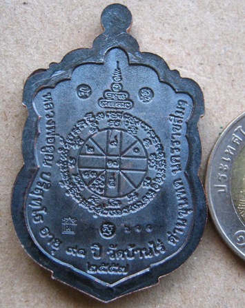 เหรียญเสมา หลวงพ่อคูณ รุ่น มหาสมปรารถนา ปี2557 เนื้อทองแดงหน้ากากปลอกลูกปืน หมายเลข611 พร้อมกล่อง