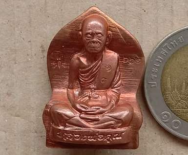 รูปเหมือนปั๊ม หลวงพ่อคูณ รุ่นปาฏิหาริย์ EOD ปี2556 ไม่ตัดปีก พิมพ์ใบเสมา เนื้อทองแดงผิวไฟ หมายเลข662