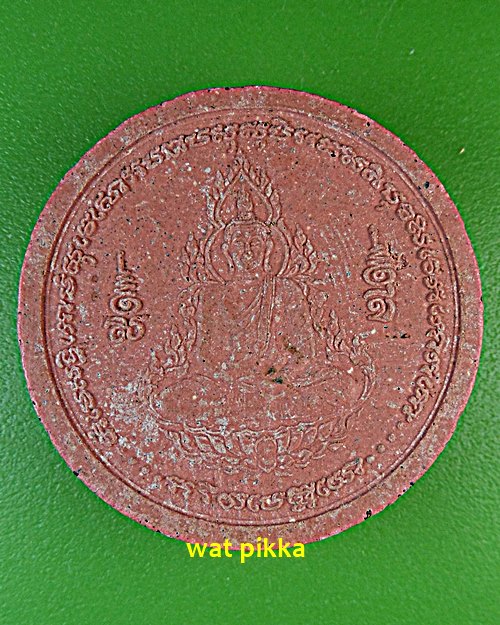 พระผงหลวงปู่ศรี วัดป่ากุง ร้อยเอ็ด .D129.*