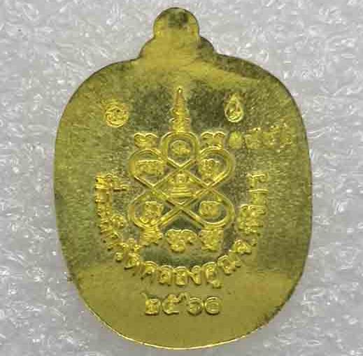 เหรียญแอปเปิลเล็ก"แสนยันต์"หลวงพ่อหวั่น วัดคลองคูณ จ พิจิตร ปี2560 เนื้อทองทิพย์ หมายเลข1842+กล่อง 