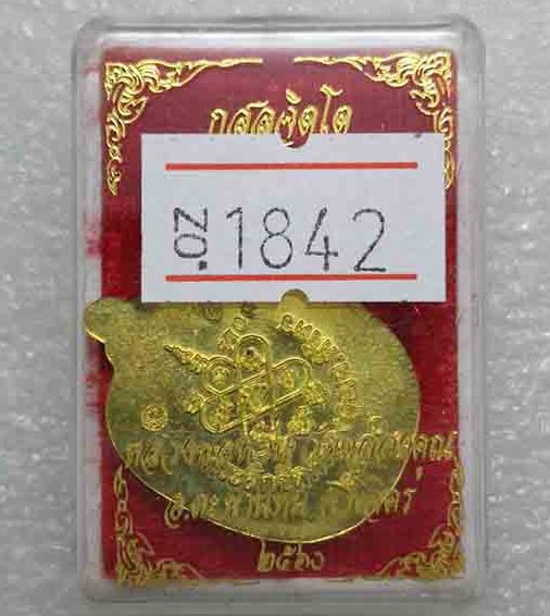เหรียญแอปเปิลเล็ก"แสนยันต์"หลวงพ่อหวั่น วัดคลองคูณ จ พิจิตร ปี2560 เนื้อทองทิพย์ หมายเลข1842+กล่อง 