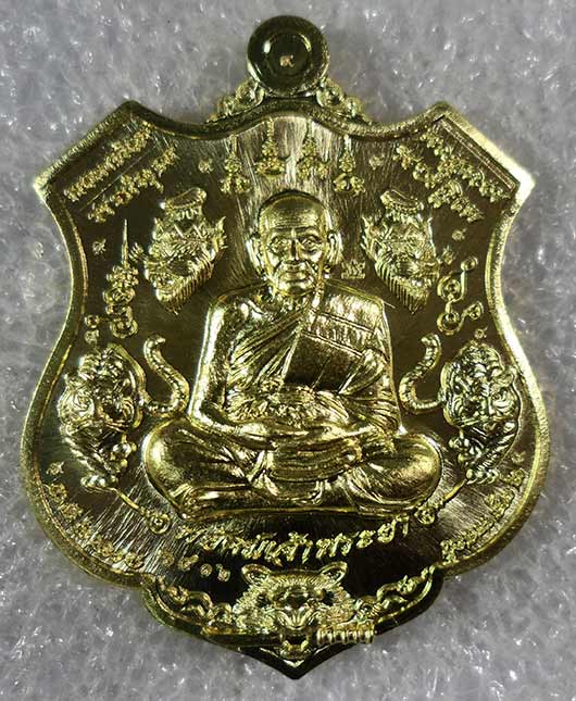 เหรียญพยัคฆ์เจ้าพระยา หลวงพ่อพัฒน์ วัดห้วยด้วน นครสวรรค์ ปี2563 เนื้อทองระฆังตอก ๙รอบ เลข6412+กล่อง