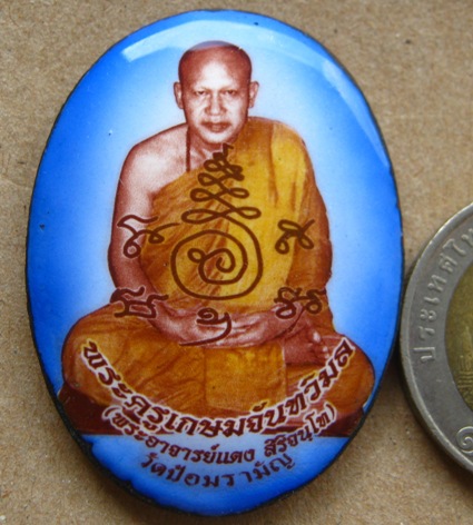 ล็อกเก็ตฉากฟ้า(รุ่นแรก)หลังฝังตะกรุด+ฝังพลอย พระอาจารย์แดง วัดป้อมรามัญ จ อยุธยา ประมาณปี2554