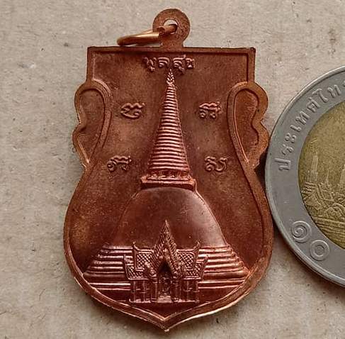 เหรียญเสมา หลวงพ่อพูล อตฺตรกฺโข วัดไผ่ล้อม จ นครปฐม รุ่น พูลสุข เนื้อทองแดง มีโค้ด