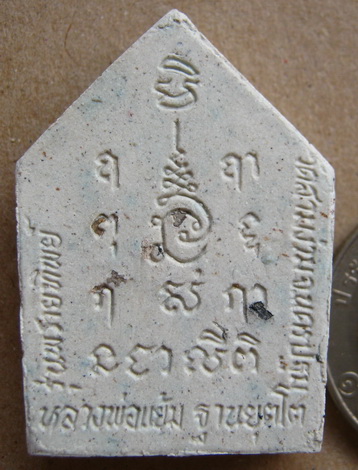 ขุนแผนพรายทิพย์ พิมพ์ใหญ่ ของหลวงปู่แย้ม วัดสามง่าม จ นครปฐม