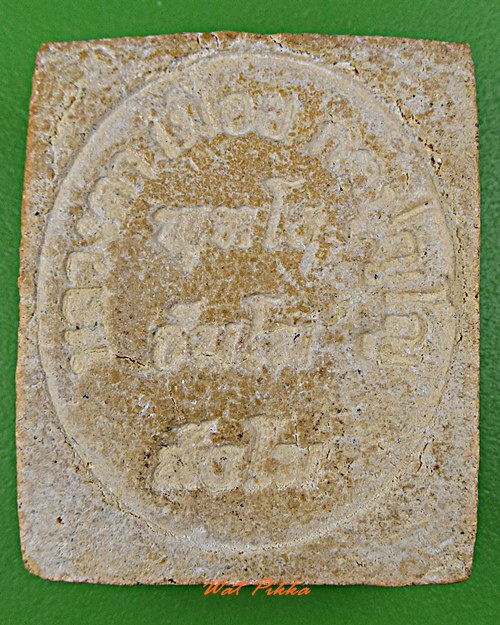 พระผงหลวงตาเมือย วัดบูรพาราม๒ สุรินทร์ .D140.