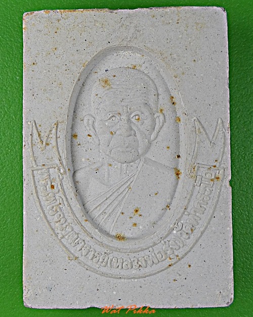 พระผงหลวงพ่อรุ่ง วัดท่ากระบือ สมุทรสาคร .D147.