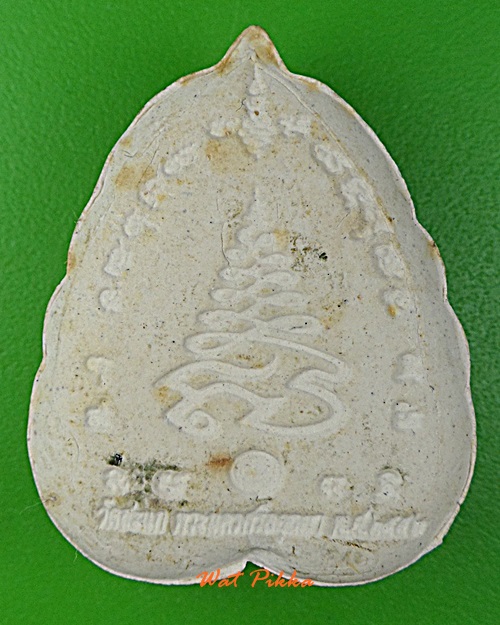 พระผงหลวงพ่อลำใย วัดสะแก อยุธยา .D150.*