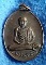 เหรียญหลวงพ่อเกษมเขมโก วัดสุสานไตรลักษณ์ พ.ศ.2517 เหรียญหลวงพ่อเกษมเขมโก วัดสุสานไตรลักษณ์ พ.ศ.2517