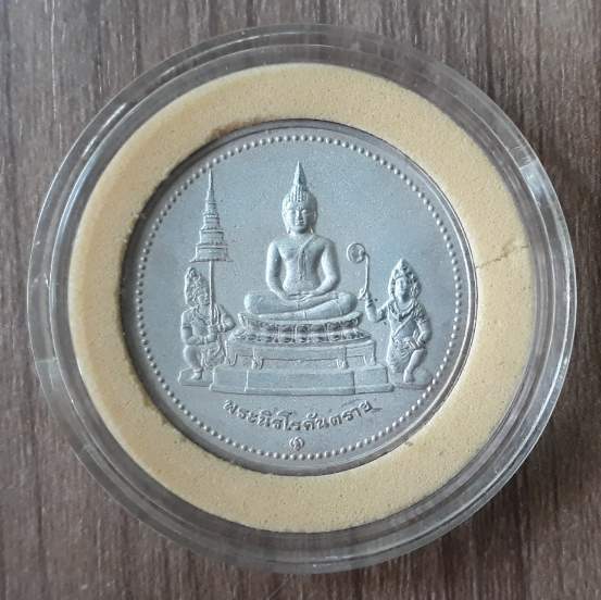 เหรียญพระนิรโรคันตรายหลังท้าวหิรัญพนาสูร