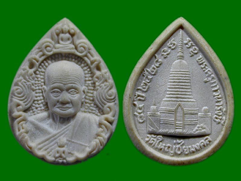 พระครูภาวนารังษี วัดใหญ่ชัยมงคล.......เคาะเดียวแดง        