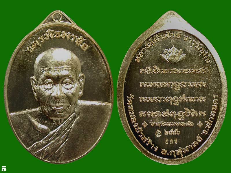 เหรียญเนื้อสำริด   หลวงปู่คำพันธ์ วัดหนองบัวสร้าง สกลนคร....เคาะแรก