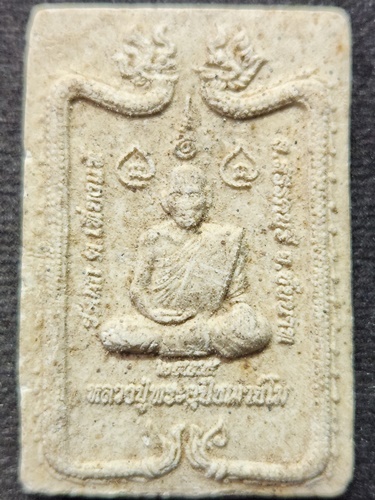 วัดจันทนาราม วัดนก จ.ชัยนาท พระสมเด็จหลวงพ่อโม  ปี๔๕