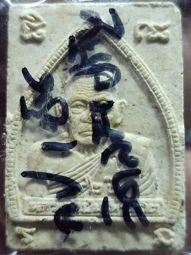  วัดสระเปรียญ ชัยนาท สมเด็จพิมพ์นาคปรก หลังรูปเหมือน หลวงปู่เย็น อายุ 92 ปี 2537