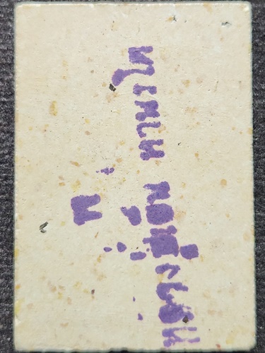 วัดสระเปรียญ จ.ชัยนาท สมเด็จ ปั้มหมึก หลวงปู่เย็น ทานรโต 