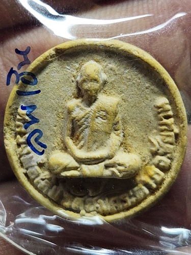 วัดซุ้มกระต่าย ชัยนาท พระผงหลวงพ่อเอิบ  รุ่นซื้อที่ดินถวายตลาดโพนางดำ