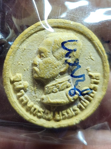 วัดซุ้มกระต่าย ชัยนาท พระผงหลวงพ่อเอิบ  รุ่นซื้อที่ดินถวายตลาดโพนางดำ