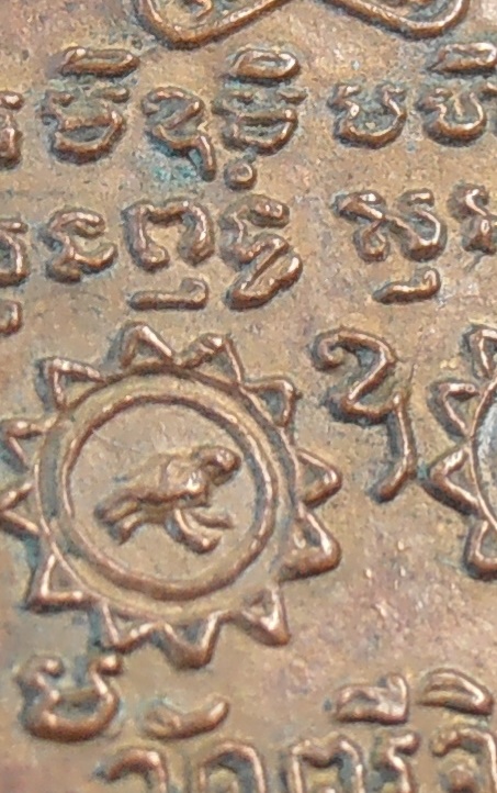 เหรียญนาคเกี้ยว วัดตรีจินดาวัฒนาราม สมุทรสงคราม ปี ๒๕๐๐ รุ่นแรก กะหลั่ยทอง