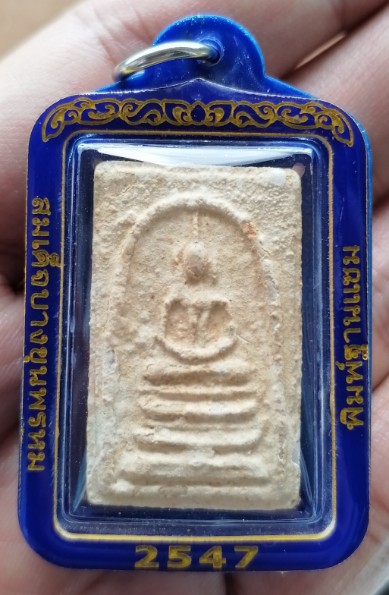 สมเด็จบางขุนพรหมแช่น้ำมนต์​ พิมพ์ฐานแซม พร้อมเลี่ยมกันน้ำ ปี 2547 เคาะเดียว    