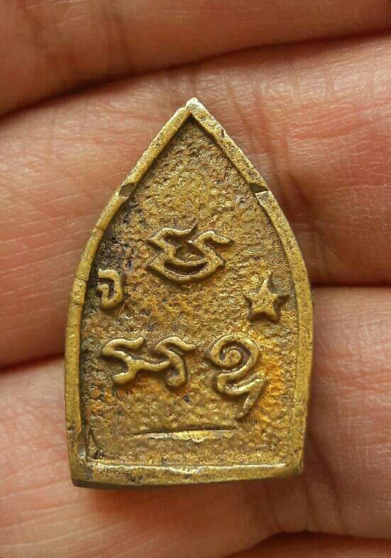 พระไม่ทราบที่ เคาะเดียว