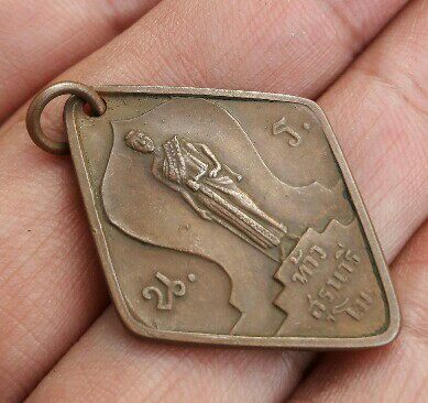 เหรียญท้าวสุรนารีไม่ทราบที่ เคาะเดียว  