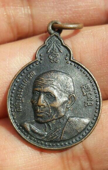 เหรียญหลวงปู่บุญ ชินวังโส วัดป่าศรีสว่าง จ.สกลนคร ปี 2521 เคาะเดียว   
