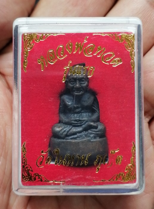 หลวงปู่ทวด รูปหล่อพิมพ์เเบ้าทุบ ตอกโค๊ดใต้ฐาน วัดในหาน จ.ภูเก็ต ปี 2536 เคาะเดียว