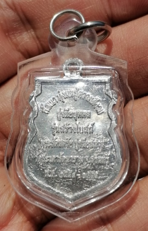 เหรียญเสมาเนื้อปีกเครื่องบิน หลวงปู่หงษ์ พรหมปัญโญ ออกวัดสะเดารัตนาราม ปี 2555 เคาะเดียว(1)   