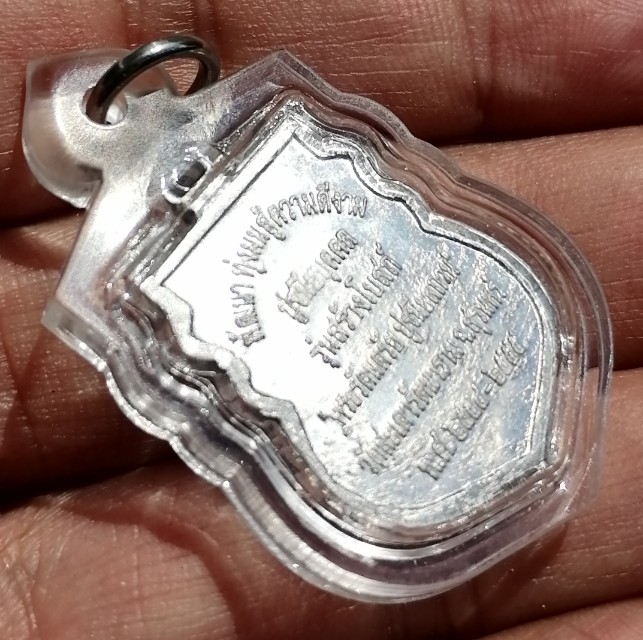 เหรียญเสมาเนื้อปีกเครื่องบิน หลวงปู่หงษ์ พรหมปัญโญ ออกวัดสะเดารัตนาราม ปี 2555 เคาะเดียว(1)   