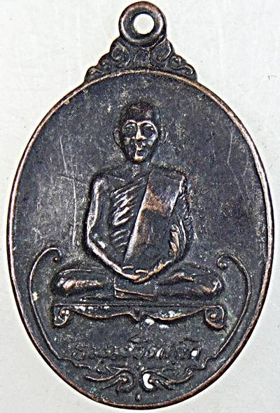 ๒๐ เหรียญท่านเจ้าคุณนรฯ หลังครุฑ