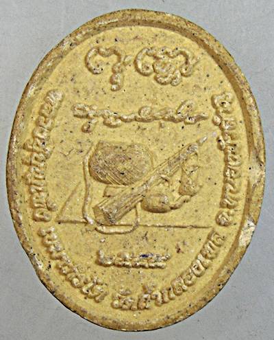 ๒๐ พระผงเจริญพร หลวงปู่บุญเพ็ง จ.หนองบัวลำภู (อุดรธานี)ศิษย์ที่หลวงปู่ขาว