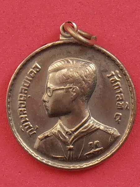 เหรียญพระราชทาน ลูกเสือไทย