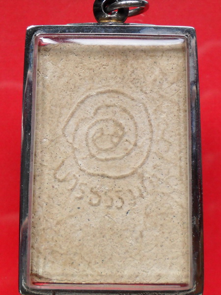 สมเด็จสมาธิเพชรหลวงปู่เทียน วัดโบสถ์ ปทุมธานี(หลังยันต์มอญ)