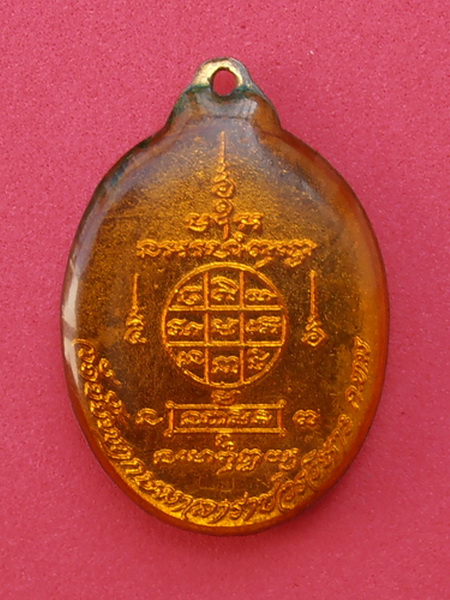 เหรียญอาจารย์เชื้อ หนูเพชร วัดชัยพฤกษมาลาราชวรวิหาร กทม.